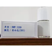 艾仕得Cromax原廠配方點漆筆.補漆筆 BMW 寶馬 520D 顏色：素白色(300)