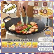 【可開發票】臺灣現貨麥飯石烤盤 不沾鍋烤盤 韓式烤肉盤 麥飯石不沾烤盤 燒烤盤 露營烤盤 韓國烤盤 圓形烤肉盤 月亮烤盤