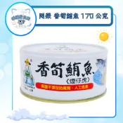 同榮 香筍鮪魚170公克 鮪魚罐頭 現貨 注意運送可能凹罐(滿99出貨)