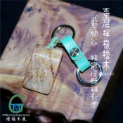 TTMG 台灣檜木 武聖騎馬關公 關聖帝君 精品雕刻 佛牌 護身符 五行 真牛皮 鑰匙圈 可客製化 打造專屬的開運飾品