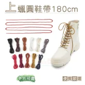 糊塗鞋匠 G54 上蠟圓鞋帶180cm 1雙 鞋帶斷裂替換 休閒運動鞋適用 替換鞋帶 蠟線 上蠟鞋帶