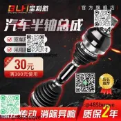 奧迪半軸總成內球籠外Q5/A6L/A4L/TT/Q7/C6/C5/A4/A5/傳動軸佐錢1