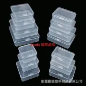 【國際 嚴選】現貨新款加高pp塑膠盒長方形透明收納零件盒正方形產品包裝盒【滿300出貨】