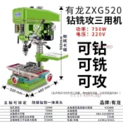 金錢豹工業臺鑽牀大功率雙軸電鑽小型臺式多功能鑽攻銑兩用一體機詢問運費~