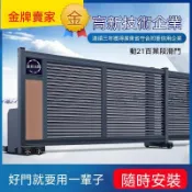 ✨️【全台支援上門勘測】專業團隊 鋁合金學校滑門 電動伸縮門 分段平移門 自動別墅直線懸浮工廠大門