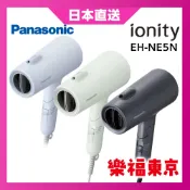 【日本直送】2025新款 Panasonic 松下 EH-NE5M 負離子 吹風機 低溫大風量速乾 溫冷風保濕