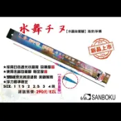 水舞千又 水晶自重腳 長標 磯釣標 海釣浮標
