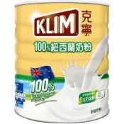 (店+)【KLIM 克寧】紐西蘭全脂奶粉 2.5公斤 紐西蘭 全脂 奶粉 慈悅潔淨 鈣質 蛋白質 100%