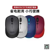 店長推薦～免運～logitech羅技M336無線藍 滑鼠 mac滑鼠 辦公 M337 紅色 M580滑鼠