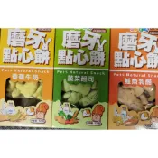 小動物磨牙點心餅 三種口味 波蘭進口 倉鼠點心 倉鼠零食 老鼠零食 倉鼠飼料 黃金鼠 三線鼠 布丁鼠 楓葉鼠