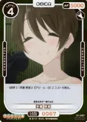 『牌塔』OSICA 搖曳露營 01-067 P-R 閃卡 齊藤惠那 卡片 紙牌 收藏卡
