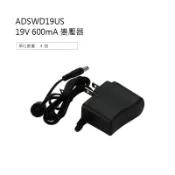 JING淨 A3 智慧掃地機器人配件 - ADSWD19US 19V 600mA 變壓器
