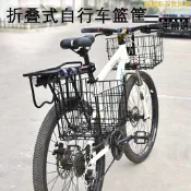 【限時特價】自行車金屬車筐加粗摺疊前車籃登山車單車後貨架車框買菜掛簍籃