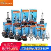 【可開發票】佛山炤明標致307308 408東風標誌206 207 301508近光遠光大燈燈泡