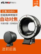 協貿國際日用品生活8館 唯卓仕EF-EOS M佳能微單卡口適配器 EF EFS鏡頭M3/M6/M10轉接環單反鏡頭轉佳能微單相機自動對焦可調光圈
