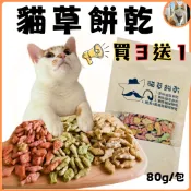 🐶阿金🐱貓草潔牙餅乾 貓薄荷餅乾 貓草餅乾 化毛餅 化毛餅乾 貓咪潔牙 潔牙餅 潔牙餅乾 貓草餅 貓薄荷餅 貓咪獎勵餅乾