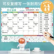 優品惠百貨 自律打卡器 計劃表 行程規劃表 2023年工作進度可擦寫白板周月計劃自律牆貼學習安排時間管理打卡考研神器好習慣養成行事歷計劃任務表