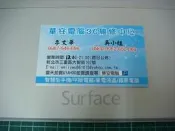 【華安維修中心】微軟 Surface Pro4 PRO 4 螢幕破裂 觸控不良 無法顯示 觸控失靈 現場2小時快速完修