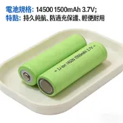14500鋰電池1500mah大容量3.7V充電電池充電器強光手電 電動玩具 剃鬚刀 理髮器電池 qaz