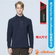 【荒野 WildLand】男 輕薄刷毛立領上衣  刷毛衣 中層衣 Polartec Microfleece P2622
