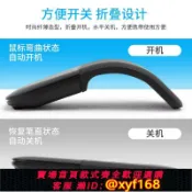 雲鼎百貨 {可打統編 保固一年}Arc touch mouse適用Surface商務辦公筆記本觸摸折疊無線藍牙鼠標