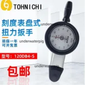 原裝TOHNICHI日本東日 60DB4-S 120DB4-S 表盤式扭力扳手不含運