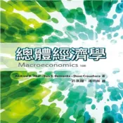(店+)【雙葉書廊】書本熊  總體經濟學 中文第一版 2023年 許景翔 潘明如 9789865492816