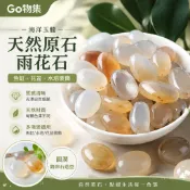✨Go物集✨【新品特惠】🔥海洋玉髓原石曼紮雨花石鵝卵石花盆水培水僊子魚缸裝飾花瓶小石頭⭐ YZ4B 6WZD