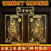 2024門神貼安宅尉遲恭秦叔寶入戶門大門年畵新年春節金屬貼紙裝飾