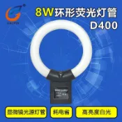 歡樂購物網 顯微鏡環形燈管 黑色熒光燈管 圓形4腳4針四腳四針燈管 環形光源燈泡 8W
