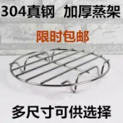 協貿國際日用品生活7館 304蒸架蒸盤不銹鋼蒸架矮腳鍋架不銹鋼加厚蒸籠蒸片蒸屜蒸格