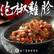泡椒雞胗150G【m184】冷凍食品 大陸零食 泡椒 滷味 麻辣燙 牛肉 美食 零食 加熱 麻辣 零食 滷味批發 柳丁愛