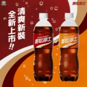 黑松 沙士 ／ 加鹽沙士PET 600ml 消暑 碳酸飲料 汽水 飲品 氣泡飲料【小三美日】空運禁送 DS030663