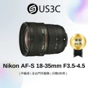 Nikon AF-S 18-35mm F3.5-4.5 G ED 單鏡頭 超廣角變焦鏡頭 二手鏡頭 尼康鏡頭 單眼鏡頭