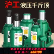 豪旭國際貿易企業社 【台灣公司 可開發票】滬工液壓千斤頂國標油壓立式矮型帶表型可調節千金頂10噸車載5噸