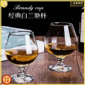 ✨臺灣出貨🔥紅酒杯 白蘭地酒杯 無鉛水晶玻璃 水晶玻璃杯 矮腳大肚紅酒 無鉛玻璃杯 歐式葡萄酒杯 酒具套裝an