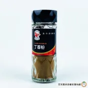 G飛馬 丁香粉 30g /瓶 公丁香粉 香料粉
