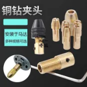 【新-品免-運】-電機馬達小鉆夾中間軸鉆頭萬能夾頭銅鉆夾微型迷你電磨中心軸夾頭737