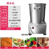 電動菜餡脫水機商用酒店甩干機蔬菜擠水器脫水器食品脫油機大型