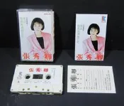 張秀卿  車站  海峰海湧海茫茫  歌林音樂