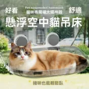 新貨優選 2025款寵物貓咪窗邊吊床貓窩舒適娛樂用品時尚吸盤掛設計爬架懸空掛式吊窩 寵物吊床 貓床 寵物用品 寵物窩
