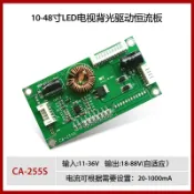 協貿國際日用品生活7館 CA-255 通用型 10-48寸LED液晶電視背光恒流板升壓板 LED恒流板