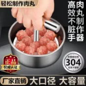 🔥台灣出貨|免運🔥 🍡【新款】壓肉丸神器家用手壓式丸子製作器廚房擺攤壽司魚丸肉丸包餃子器造型模具 DIY 料理 省力好用