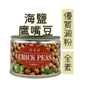 (店+)《野菜村》海鹽鷹嘴豆170g／效期2027.12.08 #雞豆 #雪蓮子 #優質澱粉