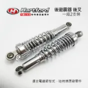 哈特佛原廠 後避震器 雲豹150/200/223 後叉 適用 野狼傳奇 小雲豹 KTR 左右一組2支裝
