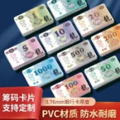 高端籌碼棊牌室專用磨砂加厚牌打麻將用的籌碼卡片牌子大富翁