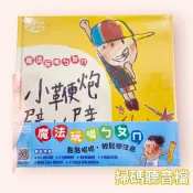 【手上拿書】大家來學ㄅㄆㄇ（小鞭炮+嗚哇+QRCode） 信誼文化 注音 拼音 學拼音 ㄅㄆㄇ 識字 認 字卡