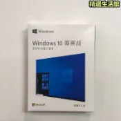 吉宅良品 🥇 Win10 pro 專業版 彩盒 win11 盒裝 Windows 10正版 可移機 可重裝 作業系統