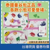 【正版現貨/附發票】泰國 NaRaYa 帶鏡化妝包 經典緞面防潑水 翻蓋立鏡口紅包 零錢收納包