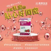 【信東生技】精粹蔓越莓膠囊(90粒/盒)